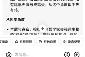 先有鸡还是先有蛋？问豆包回答得支支吾吾，问DeepSeek答案亮了！图片