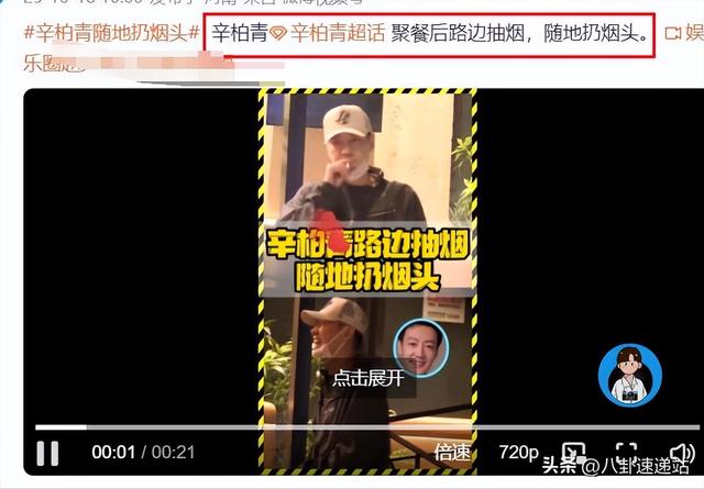 朱媛媛离世五个月后，狗仔曝辛柏青视频 笑容灿烂 身边长发美女相伴