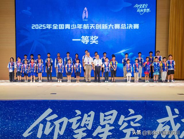 2025年全国青少年航天创新大赛总决赛在清华附中文昌学校闭幕