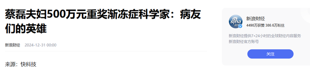 原来他就是刘强东的好搭档，41岁确认渐冻症一家三代短命现状如何