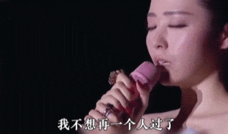 6亿资产被前夫卷走，海豚音天后沦为“网红”，但她却不在乎
