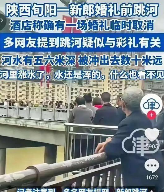 新郎跳河后续：同学发声悼念，知情人曝 丈母娘在村里出了名的强势