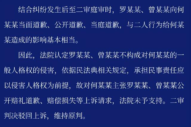 地铁偷拍案二审判了！涉事两女生社会性死亡	，4大疑问是时候解开