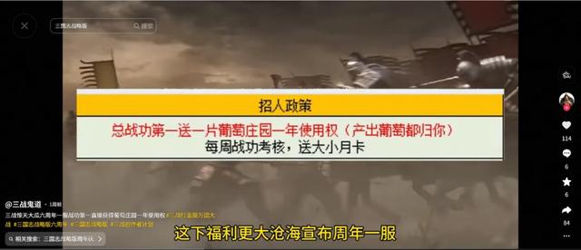 六年稳坐三国SLG第一宝座，今天这开服盛况可太有说服力了