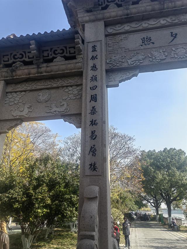 巡游嘉兴小记（1）——嘉兴三塔公园