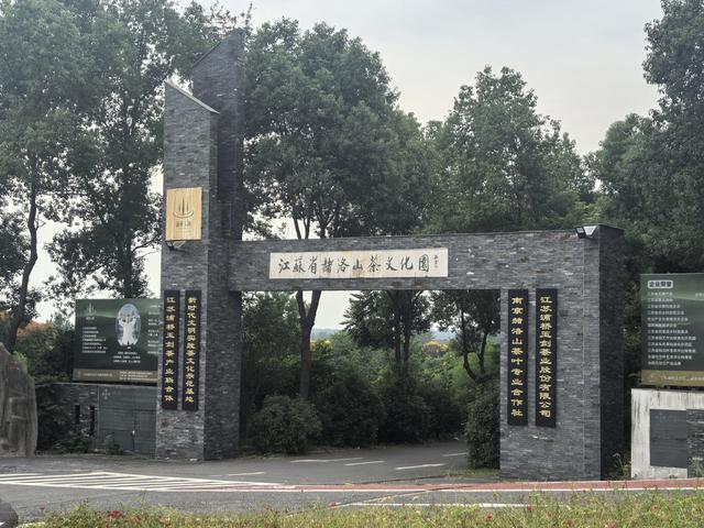 南京浦口赭洛山一日徒步