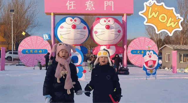 长春冰雪乐园+1！走，玩雪去~