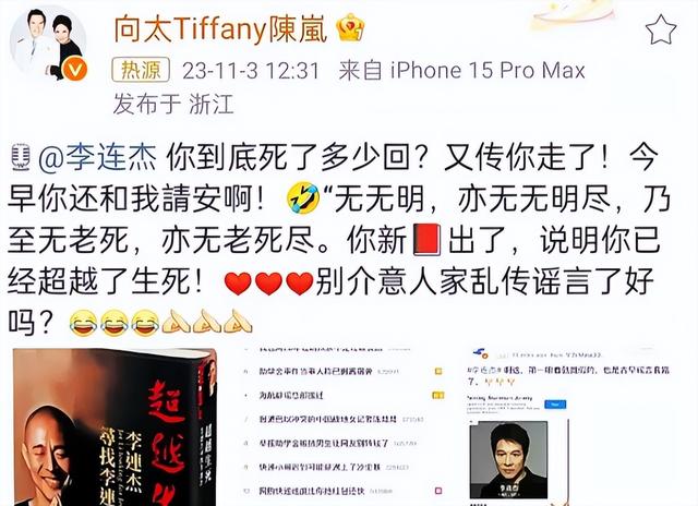 钱再多有什么用？62岁李连杰病情再次恶化，才懂成龙那番话含金量