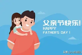 父亲节文案祝福语，感恩父爱简短走心的句子，写给爸爸的暖心话图片