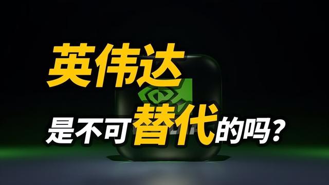 1.3万亿市场！中国芯片弯道超车英伟达，美国封锁彻底被打破！