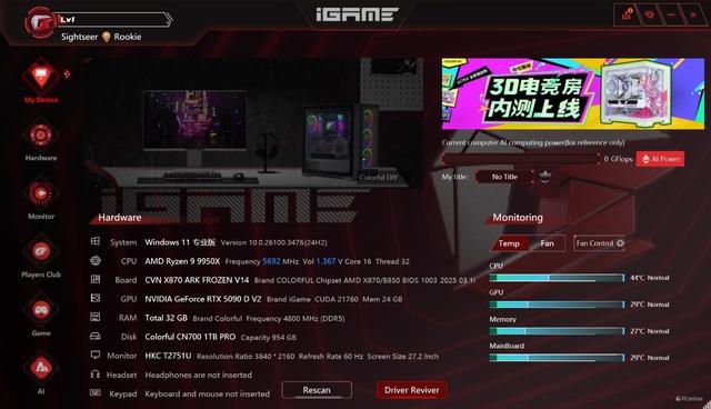 iGame RTX 5090 D v2火神显卡评测：凌厉方正硬汉！性能依旧能打！