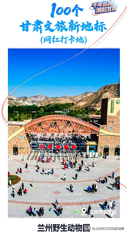 兰州13处美景入选甘肃100个文旅新地标