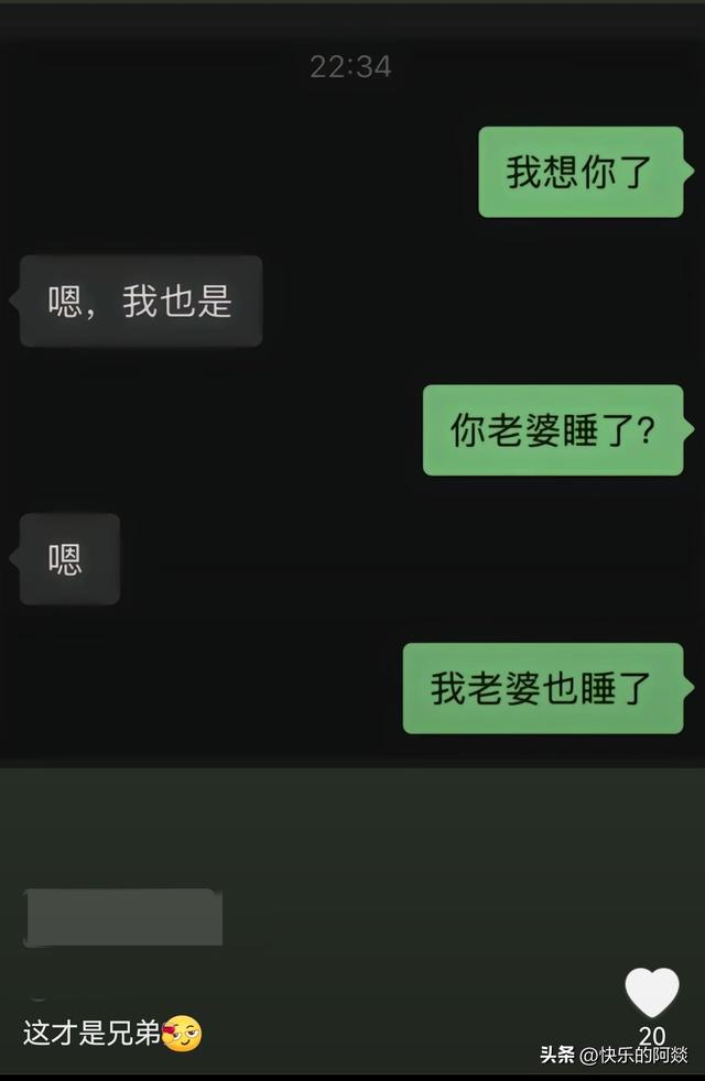 好闺蜜好兄弟的聊天记录:太敢说了！好朋友之间说话都那么直接吗