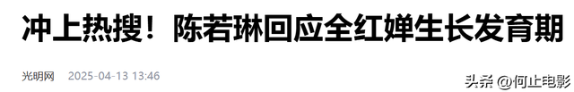 百万网红“内涵”全红婵，高敏表态5天后，父亲全文茂的担心成真