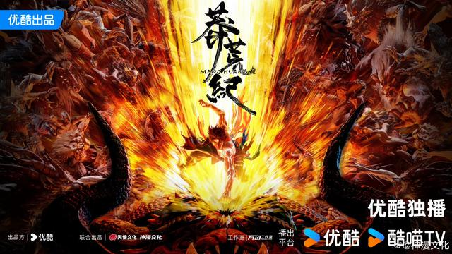 2025优酷动漫年度发布 最新片单来袭