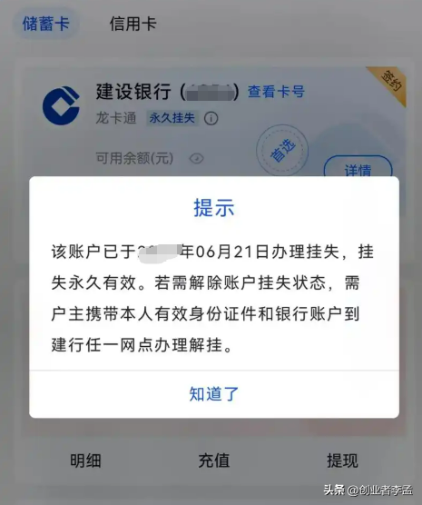 如果手机不慎丢失，微信支付宝该怎么办？银行卡该怎么办？