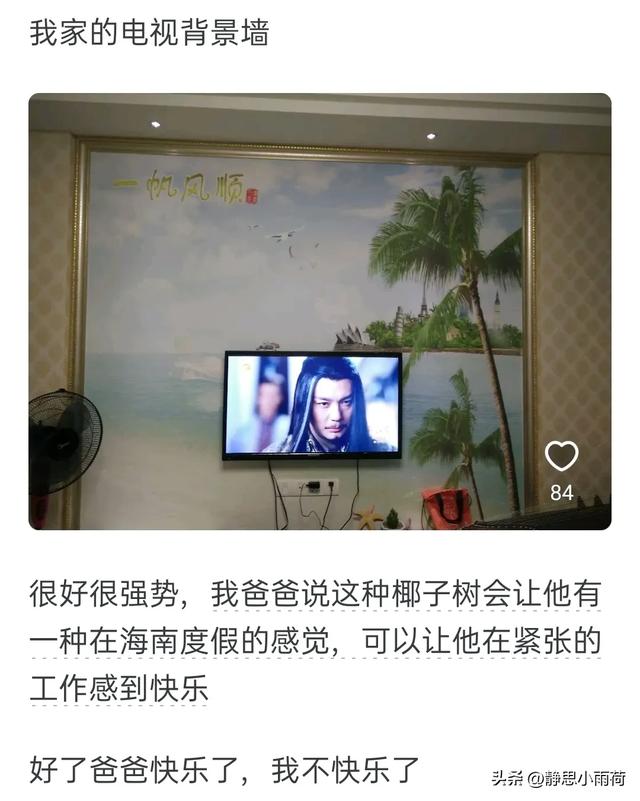 笑死，你见过最丑的家装是啥样的？网友：一进屋像进了阴曹地府