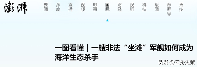 趴在中国仁爱礁9000多天的菲律宾军舰，如今已经再也拖不走了！