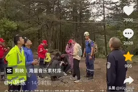 福建8岁男孩山顶失踪后续：有人两次遇见孩子，搜救犬曾有反应图片