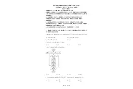 (全国甲卷理科)2023全国新高考数学试题真题答案及详细解读分析图片