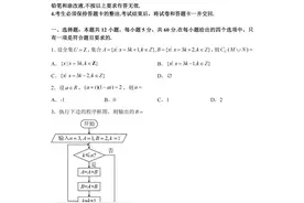 (全国甲卷理科)2023全国新高考数学试题真题答案及详细解读分析图片