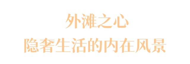 这里，是与世界同频的远见