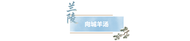 临沂人游临沂｜赶兰陵千年大集，赴一场烟火与诗意的约会