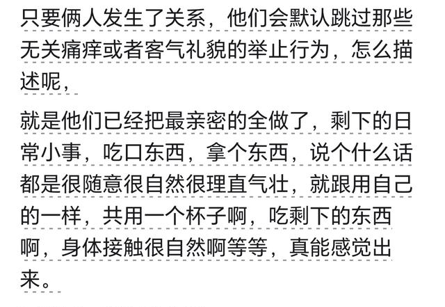 有什么办法可以看出两个人在私下里关系亲密？