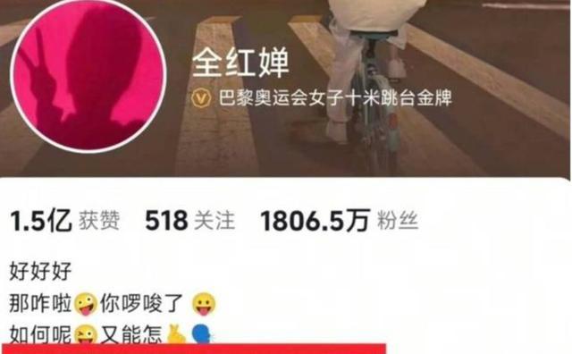 郭晶晶也没想到，才刚满18岁的全红婵，就已经走上了她的“老路”