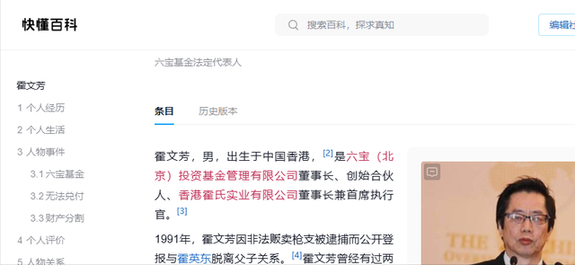 骗光明星20亿，连亲妈都不放过，霍家“逆子”被钉上“耻辱柱”！