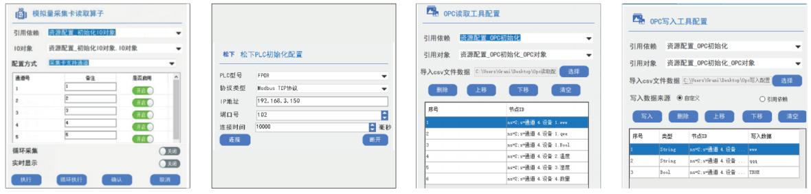 格拉尼granistudio-gs软件平台与TwinCat对比分析, 适合场景使用插图5 格拉尼granistudio-gs软件平台与TwinCat对比分析, 适合场景使用