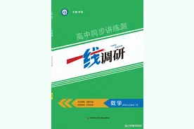 高中教辅：高中重难点题目不会做？这套书助你成为解题高手图片