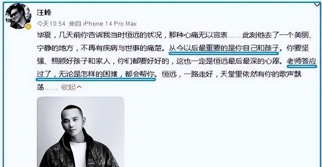 章子怡也没想到，离婚刚两年的54岁汪峰，竟走上了另一条上坡路