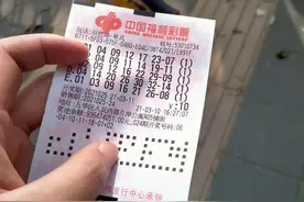 中2亿大奖得主现身！只领部分奖金、不敢公布身份，为何如此神秘图片