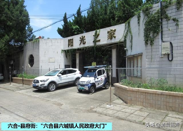 寻常巷陌：六合·县府街