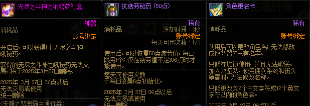 DNF：新战令史诗级加强！“3件套”全部提升，全职业绝版时装一览