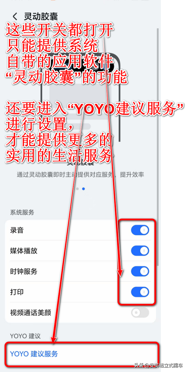 荣耀手机的灵动胶囊是什么？有什么用？