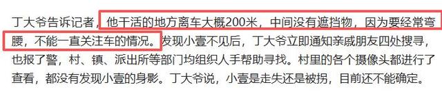 辽宁4岁失踪女童找到！在隔壁村山沟，离失踪地10公里，细节曝光