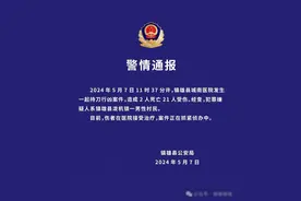 云南镇雄医院惊魂一刻：持刀行凶，众人恐慌图片