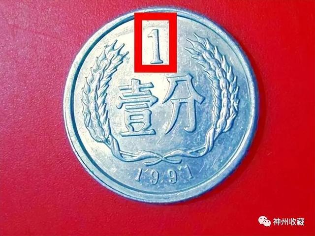 涨了20万倍，1分硬币中的币王，你家里有吗?