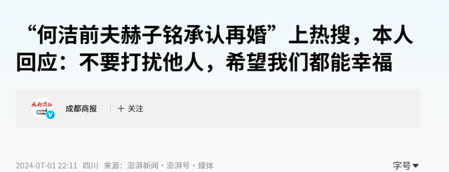 39岁何洁演唱会状态曝光，肚子三层肉腋下勒出副乳	，养4娃显疲惫