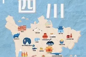 四川：新一线城市1座、三线城市1座、四线城市9座、五线城市10座图片