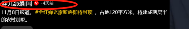豪宅风波再次升级！全红婵夺冠仅10天，恶心的事发生了，全爸苦笑