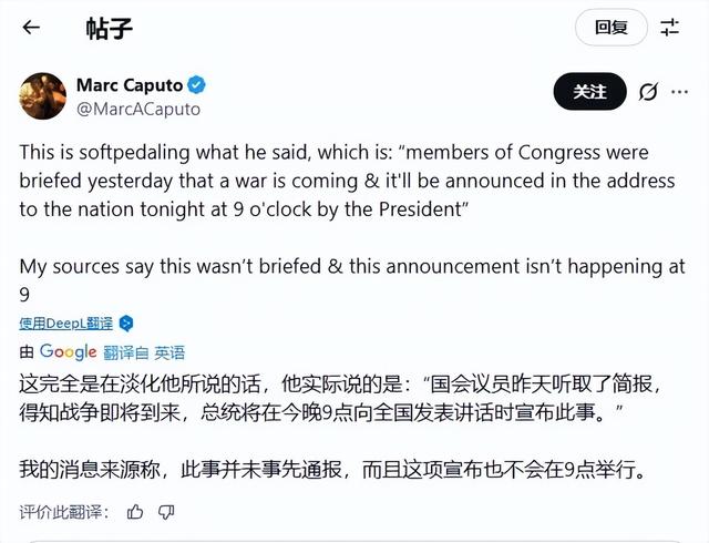 美记者谎报军情，特朗普只字未提委内瑞拉，动武阻力不在国会？