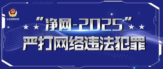 网警说·安全 | 闻“汛”而来的谣言