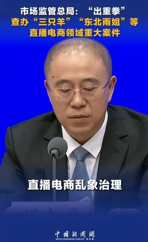 突然跑路！“带货一哥”第5次退网，致癌“毒卫生巾”却卖出33亿