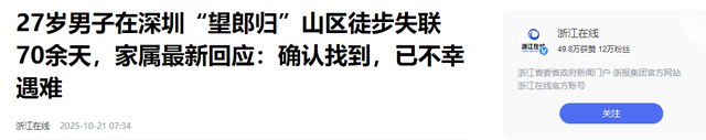 蔡磊失联后续：遗体疑找到，被曝死状凄惨，挂在半山腰，家属发声