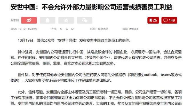 荷兰还不服？安世中国向总部断供、切割，卢沙野的话含金量还在涨
