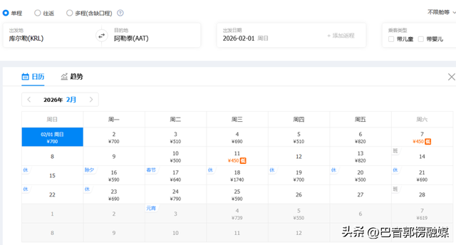 2月特价机票来了！从库尔勒出发低至210元！看看有你想去的吗?
