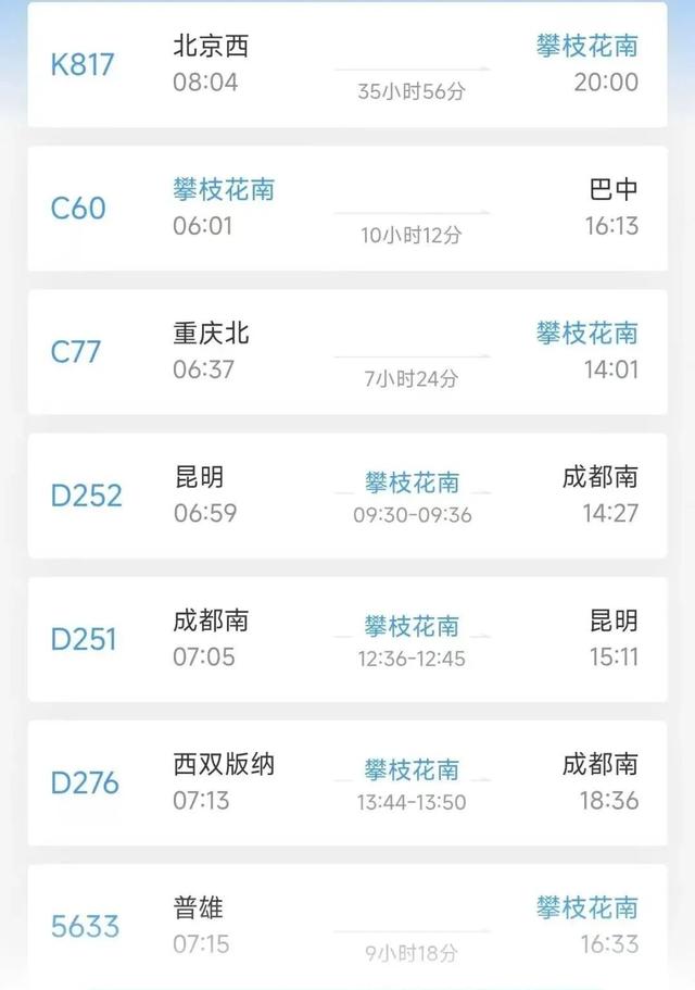 动车直达！来这座以花命名的城市，过个暖冬！